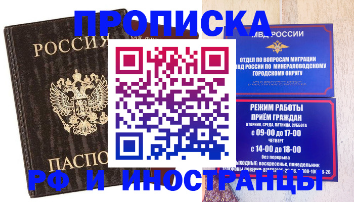 временная регистрация госуслуги в Астрахани